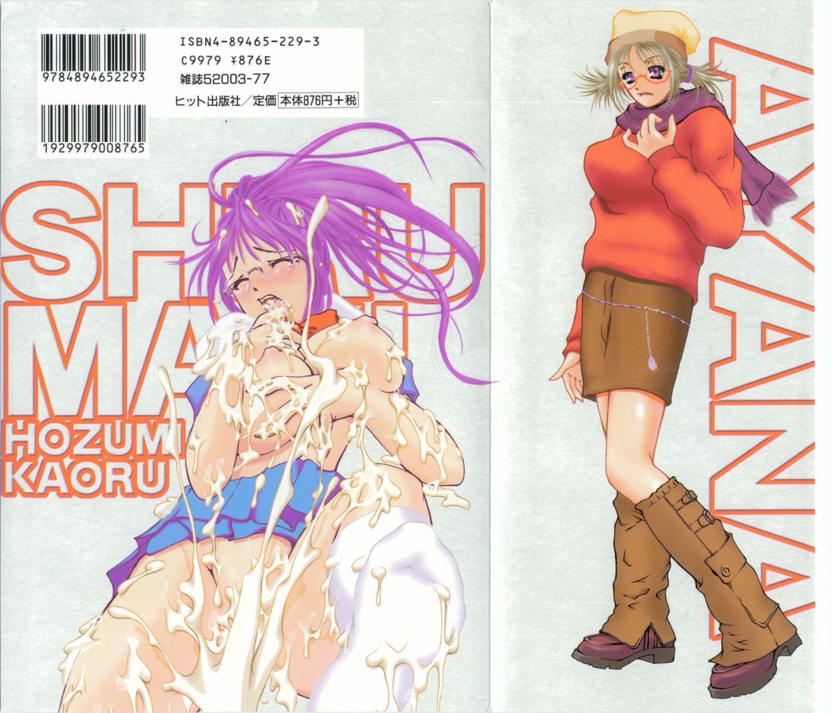 shirumani page 2 full