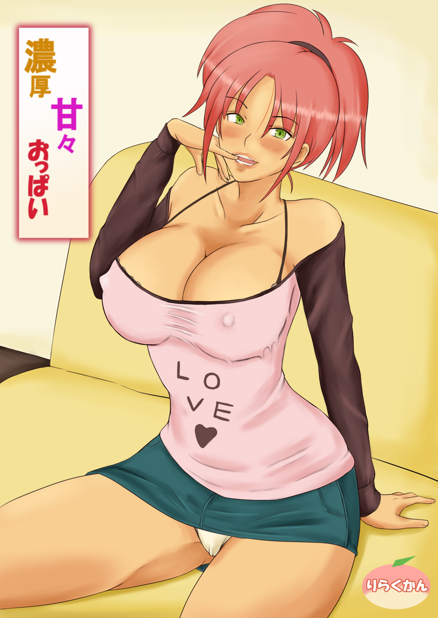 Noukou Kan Oppai page 2 full