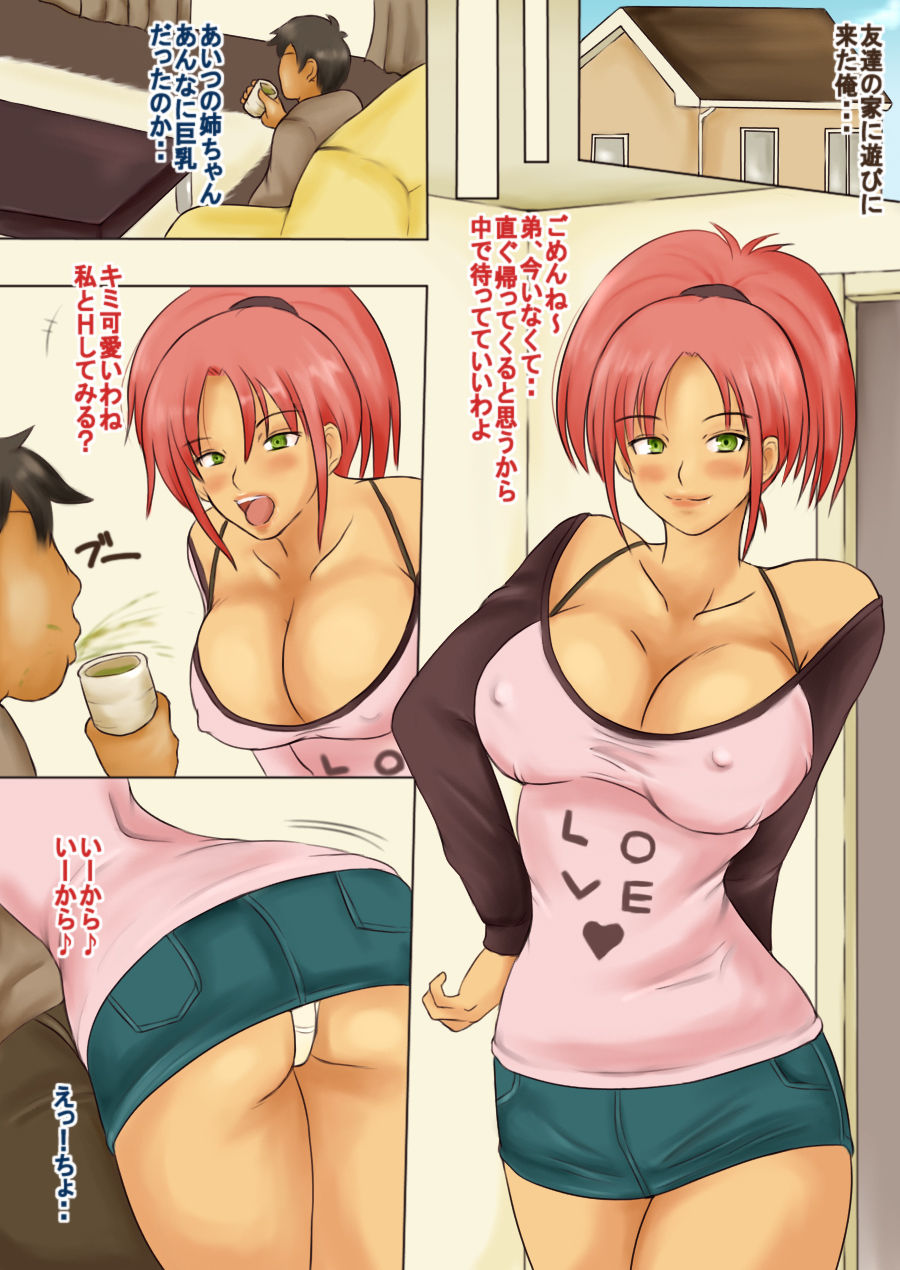 Noukou Kan Oppai page 4 full