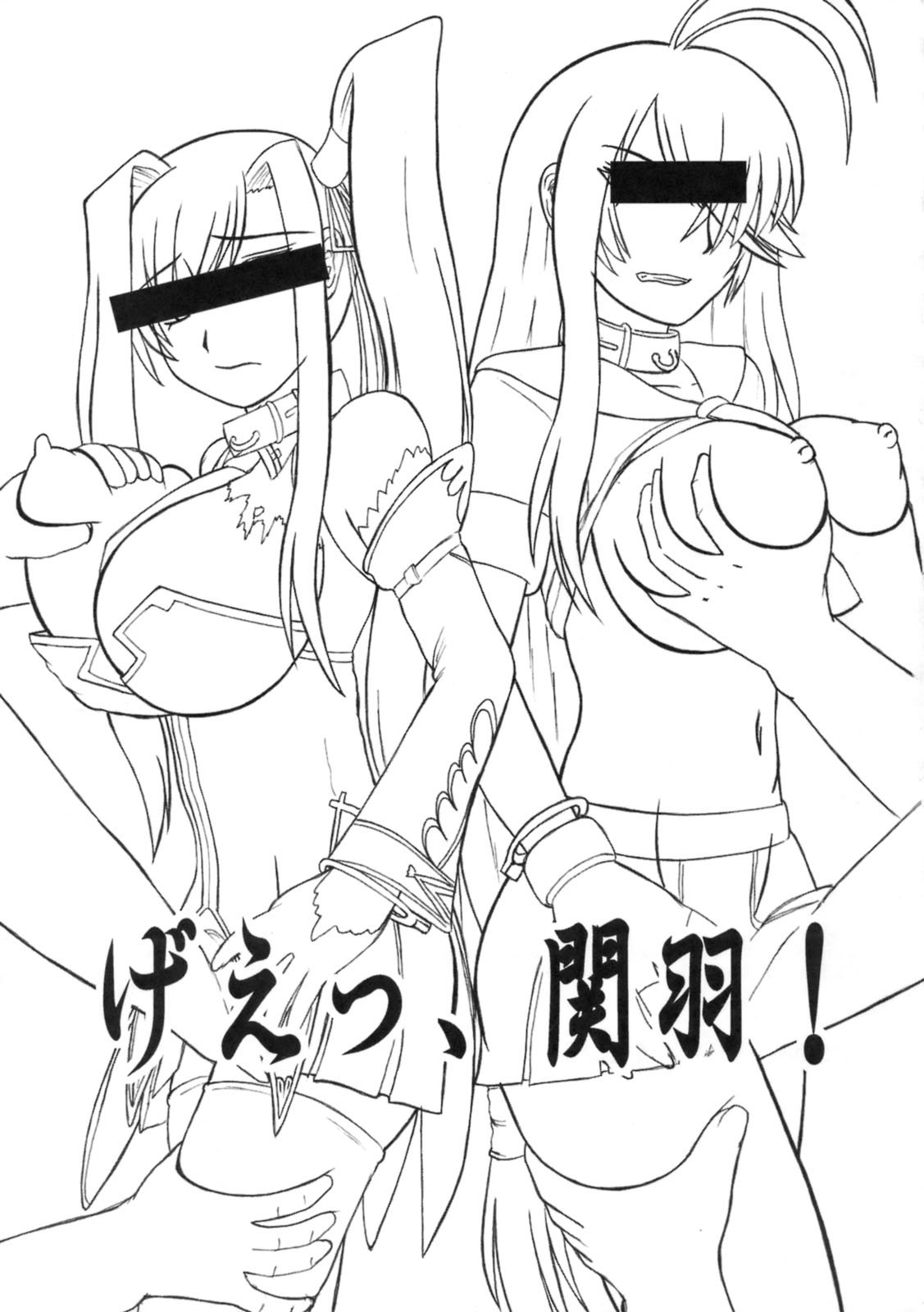 Gee, Kanhane! page 2 full