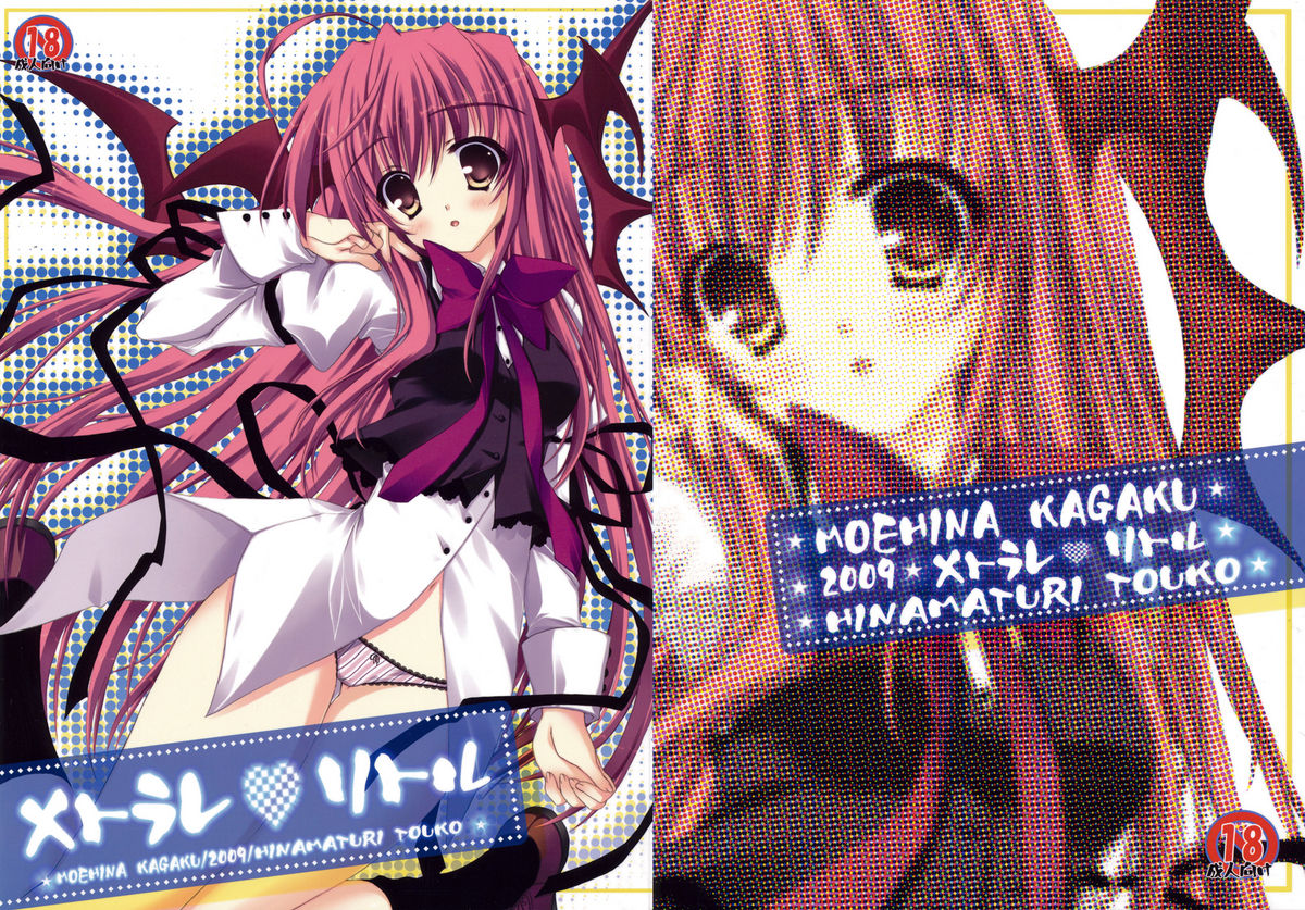 Metorare v Little page 1 full