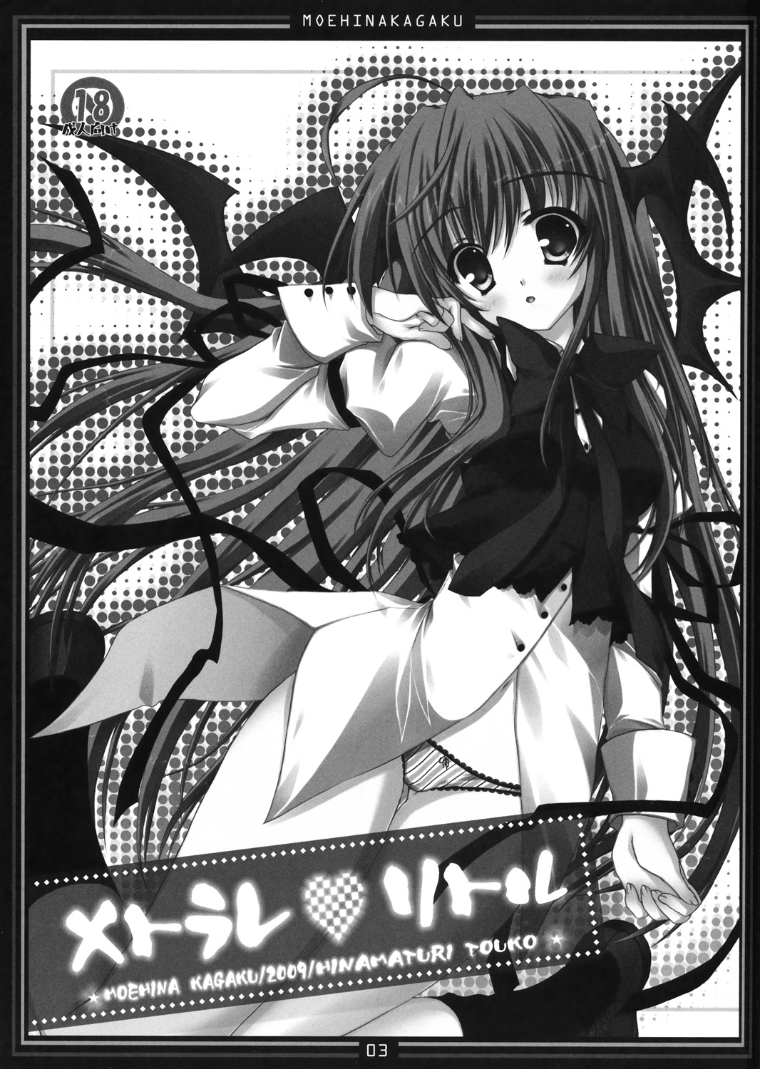 Metorare v Little page 2 full