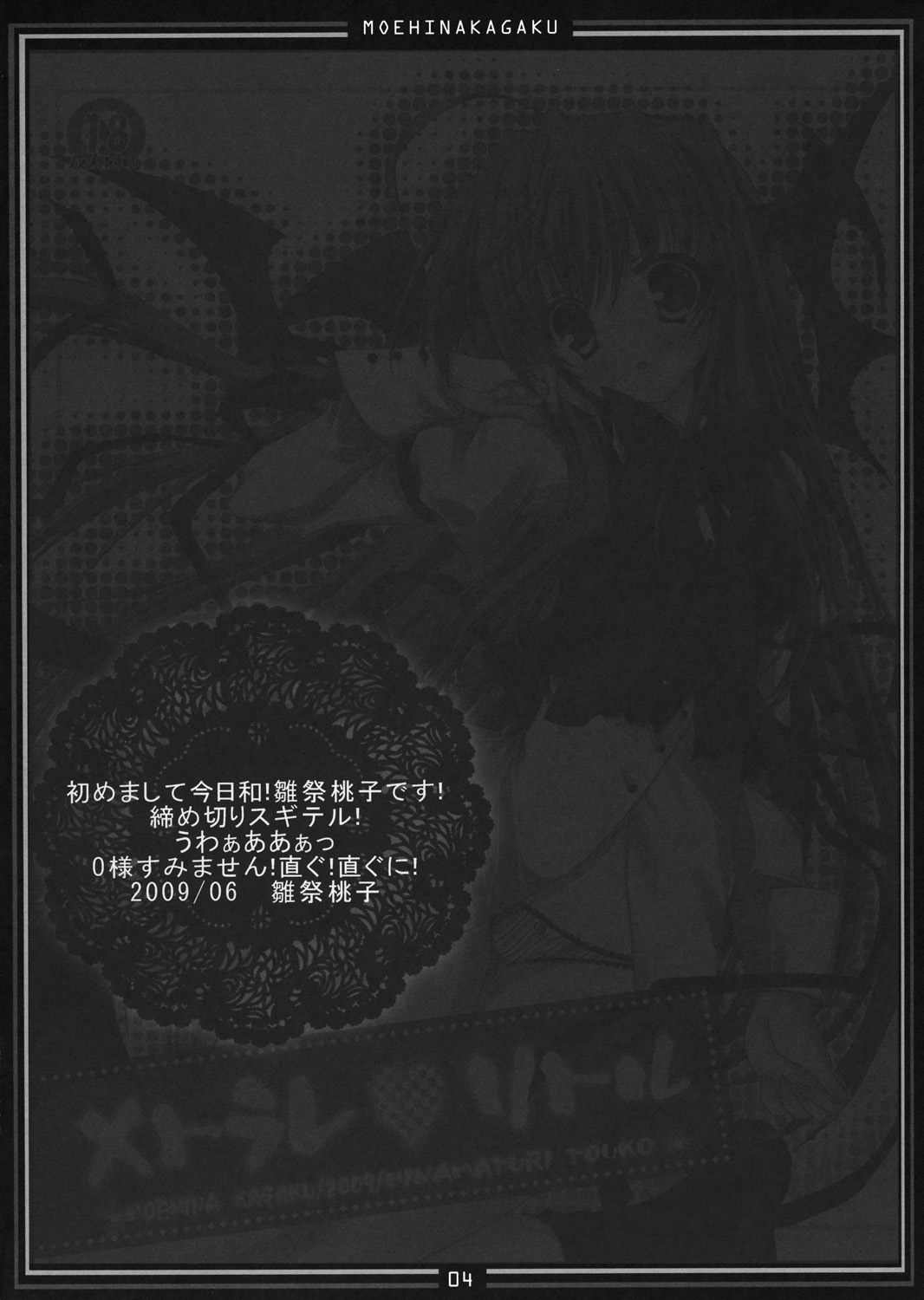 Metorare v Little page 3 full