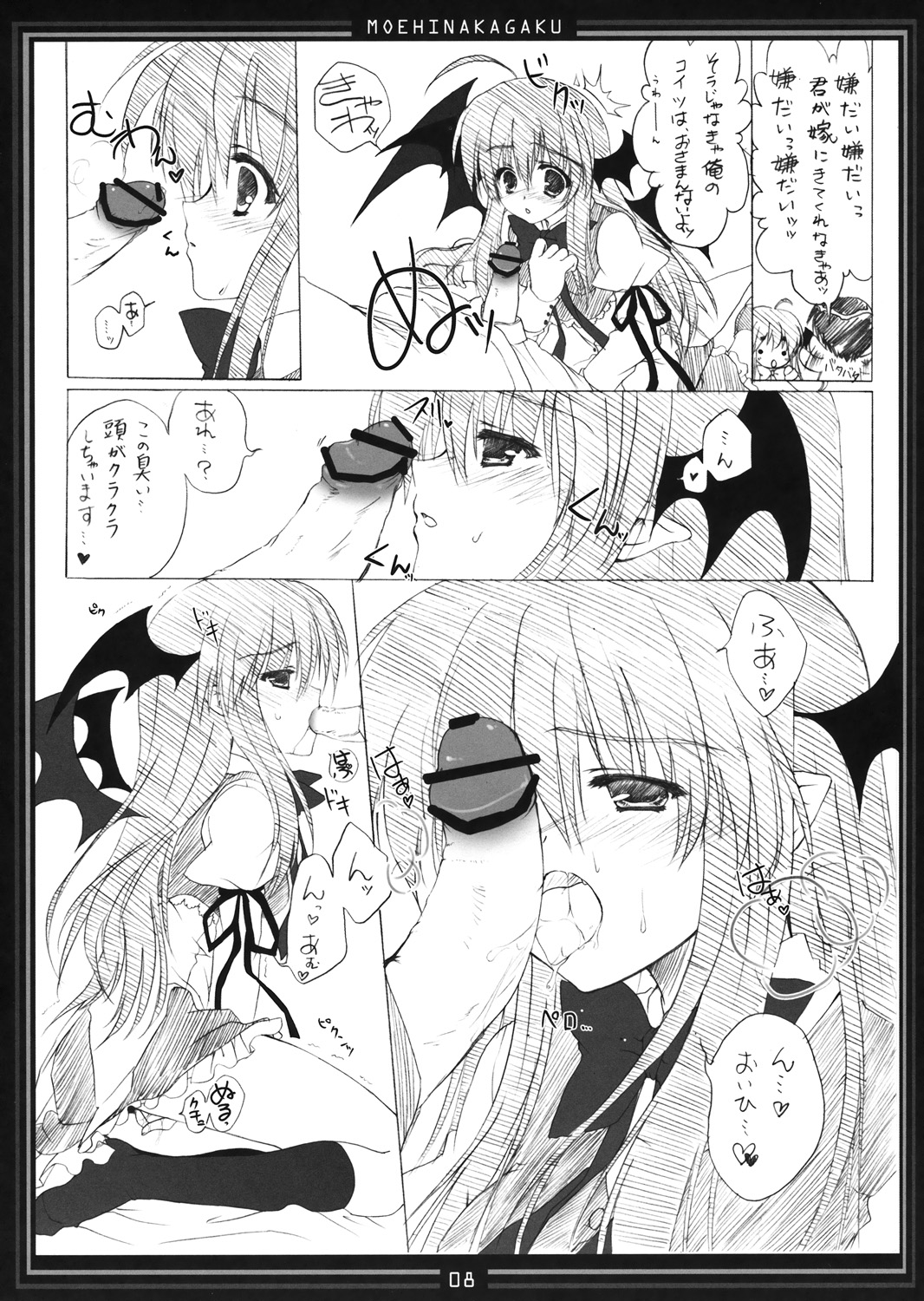 Metorare v Little page 7 full