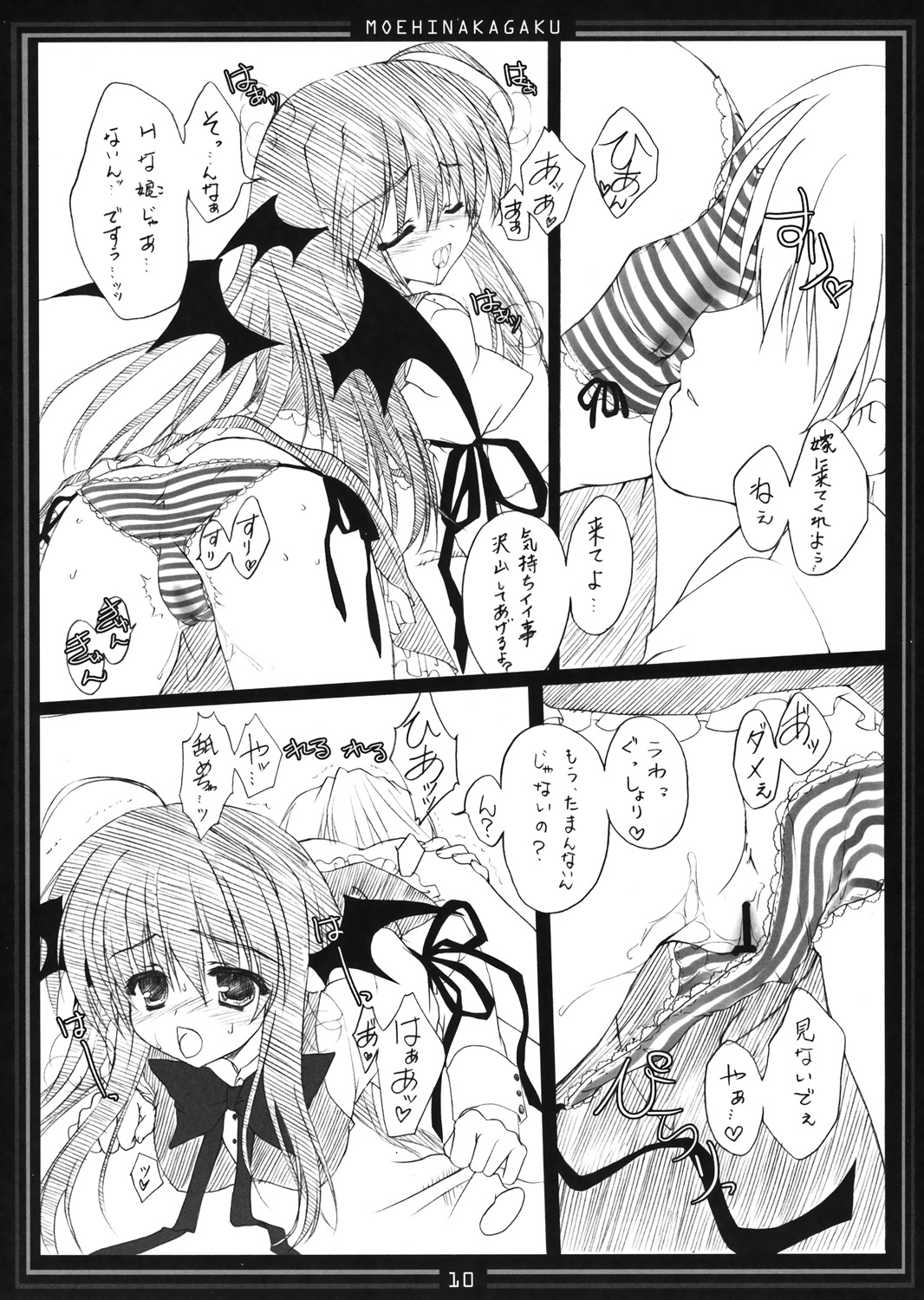 Metorare v Little page 9 full