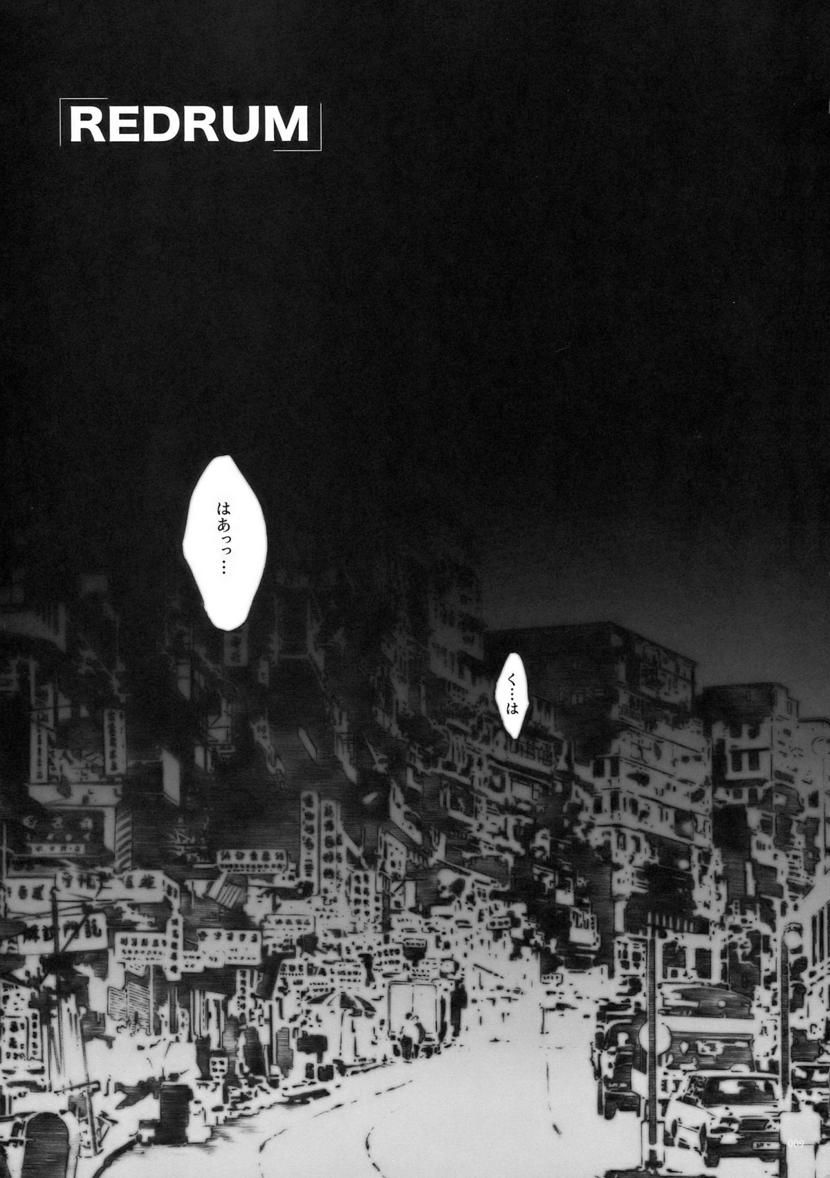 DEFENSEFORM page 7 full