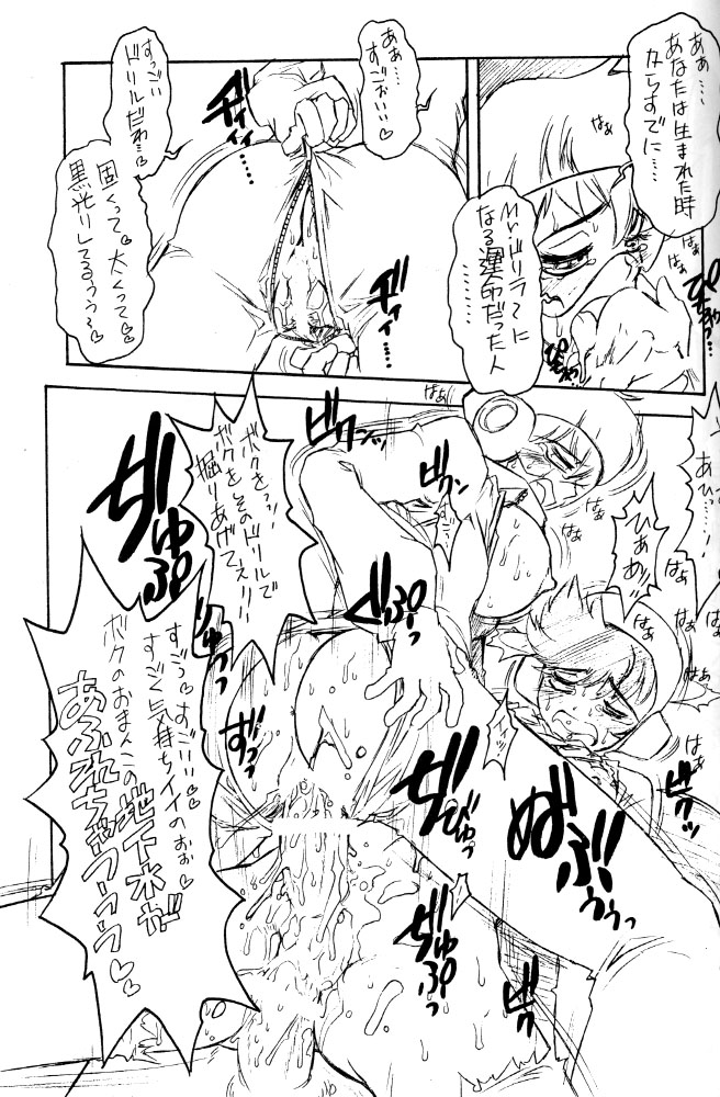 Toppatsu Bon Namco Waiwai World page 10 full