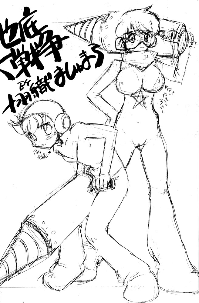 Toppatsu Bon Namco Waiwai World page 5 full