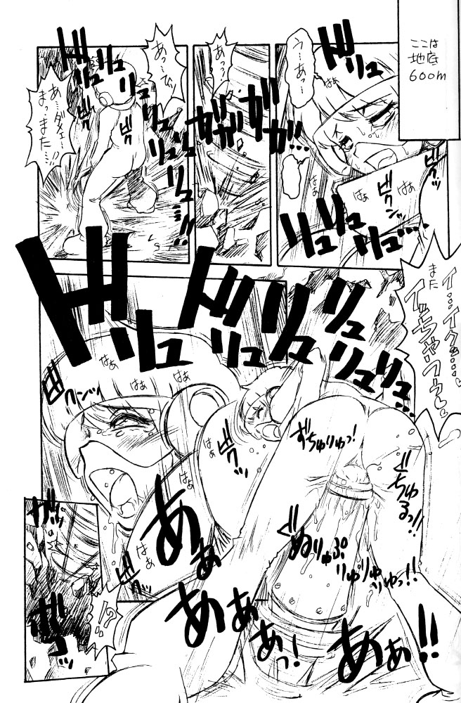 Toppatsu Bon Namco Waiwai World page 6 full