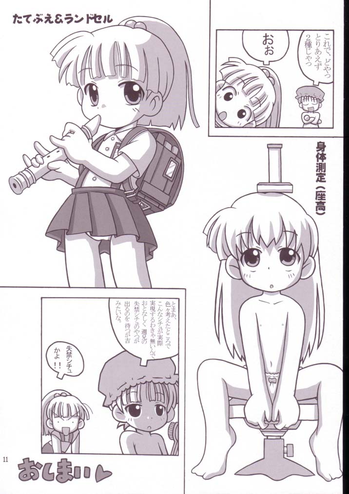 Vignette-bom page 10 full