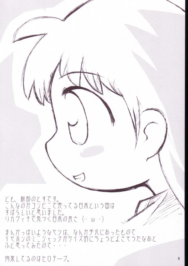 Vignette-bom page 7 full