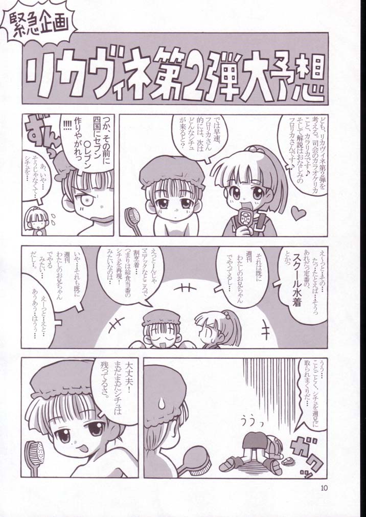 Vignette-bom page 9 full