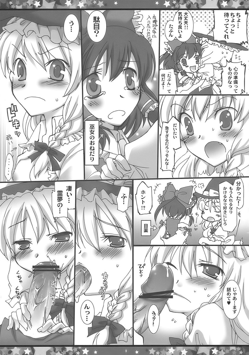 STAR JEWELRY page 9 full