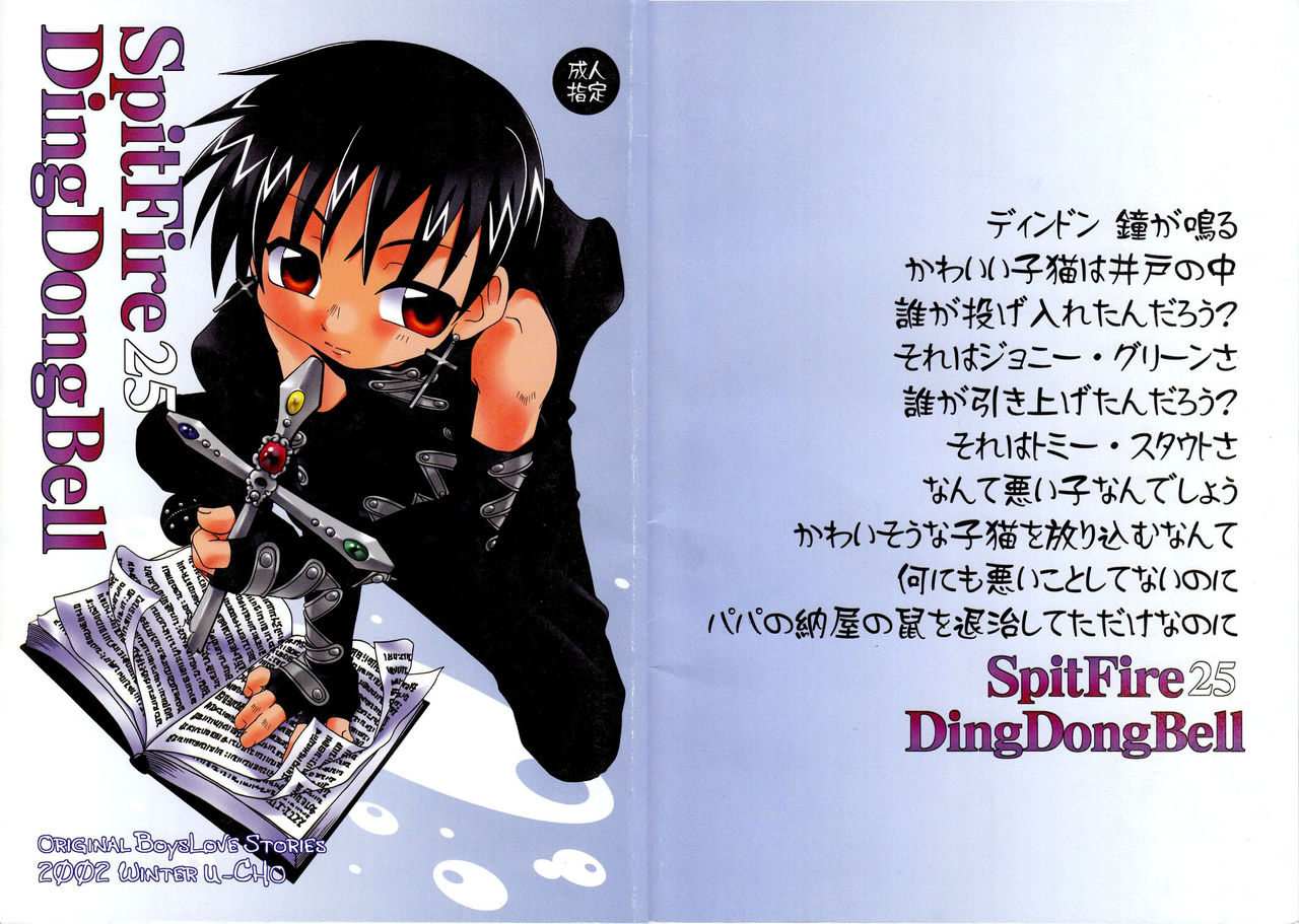 Ding Ding Bell - SpitFire 25 page 2 full