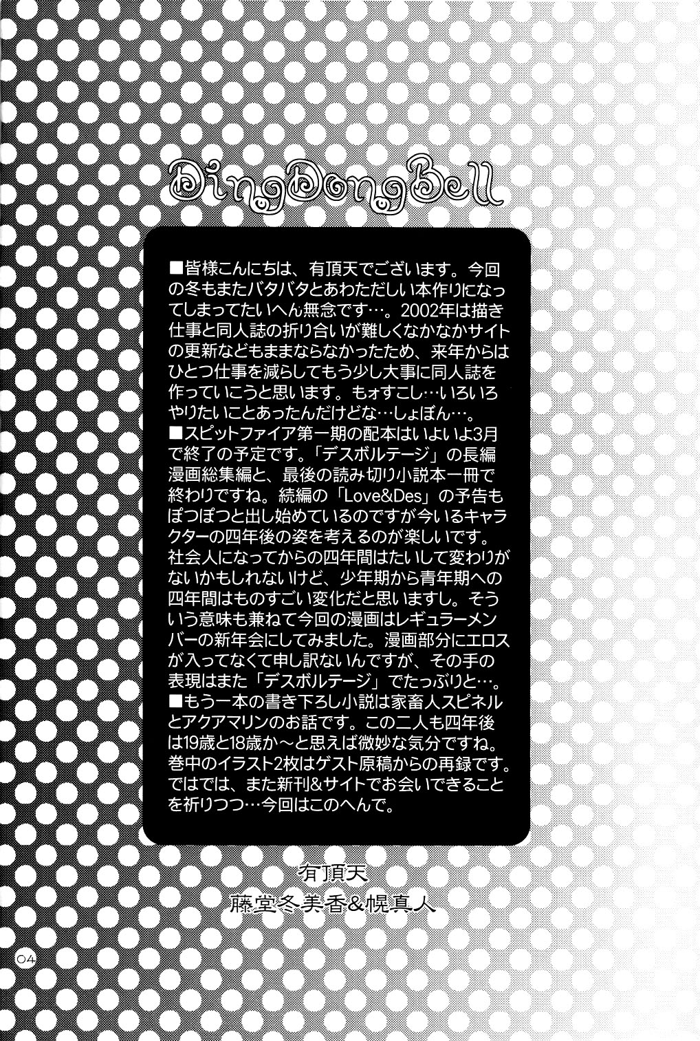 Ding Ding Bell - SpitFire 25 page 4 full