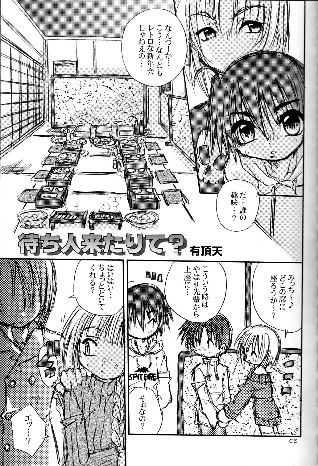 Ding Ding Bell - SpitFire 25 page 5 full