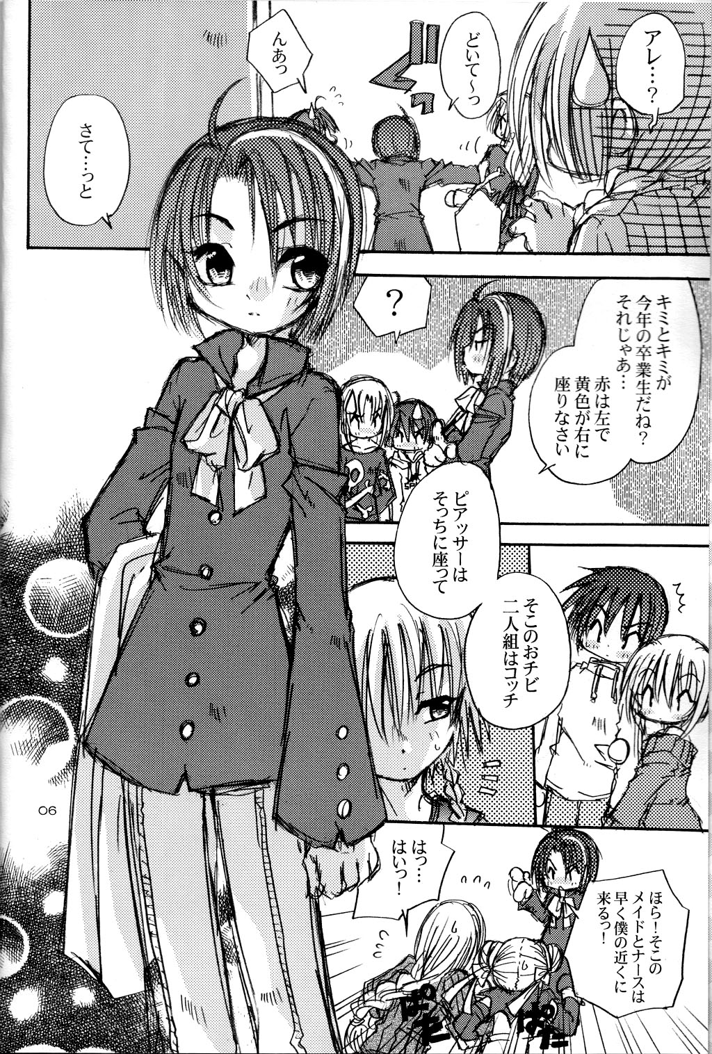 Ding Ding Bell - SpitFire 25 page 6 full