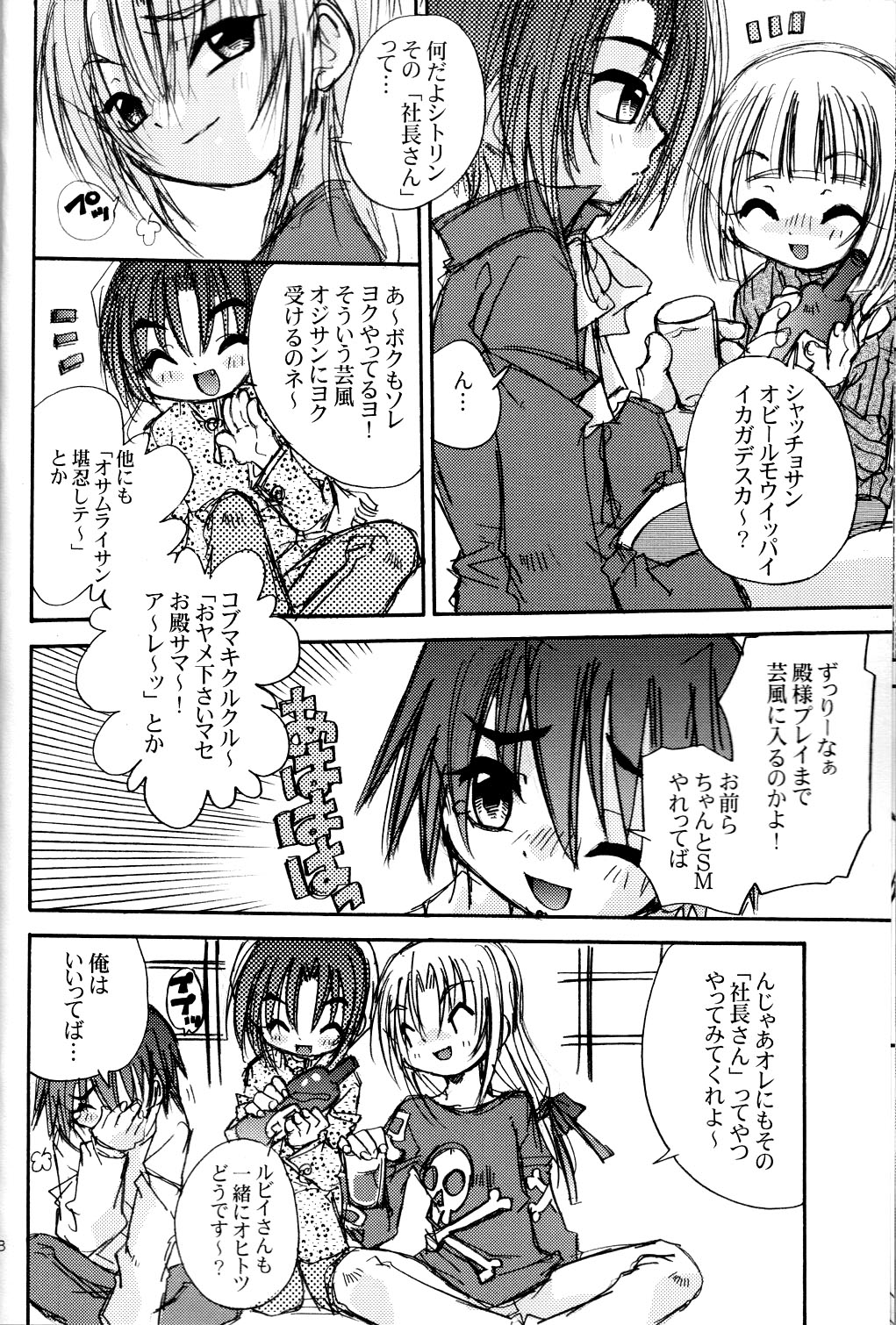 Ding Ding Bell - SpitFire 25 page 8 full