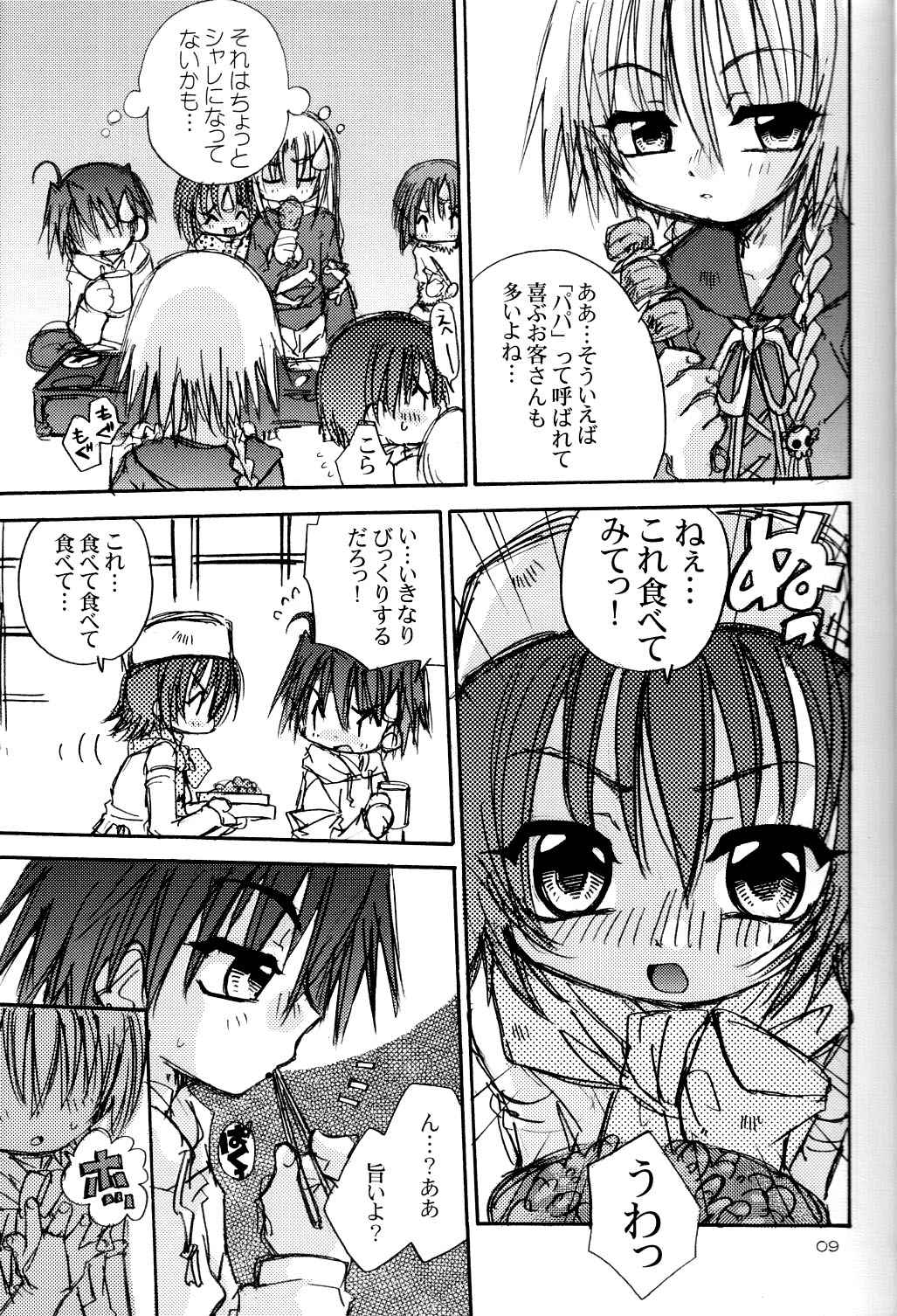 Ding Ding Bell - SpitFire 25 page 9 full