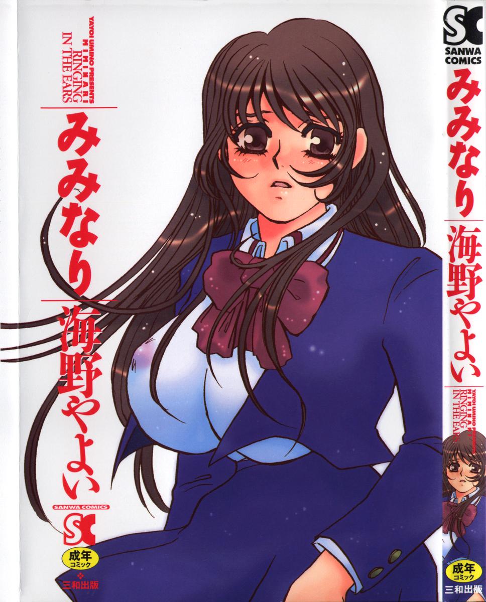 Miminari page 1 full