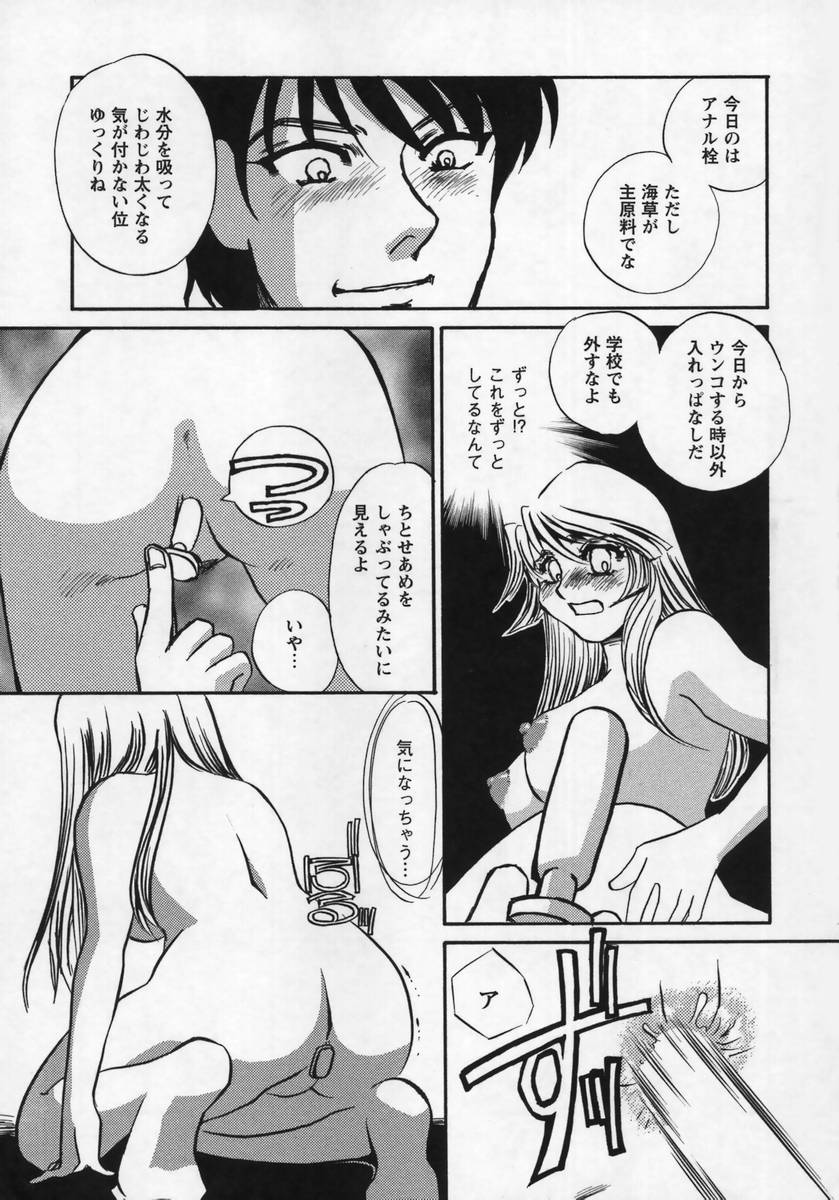 Miminari page 10 full