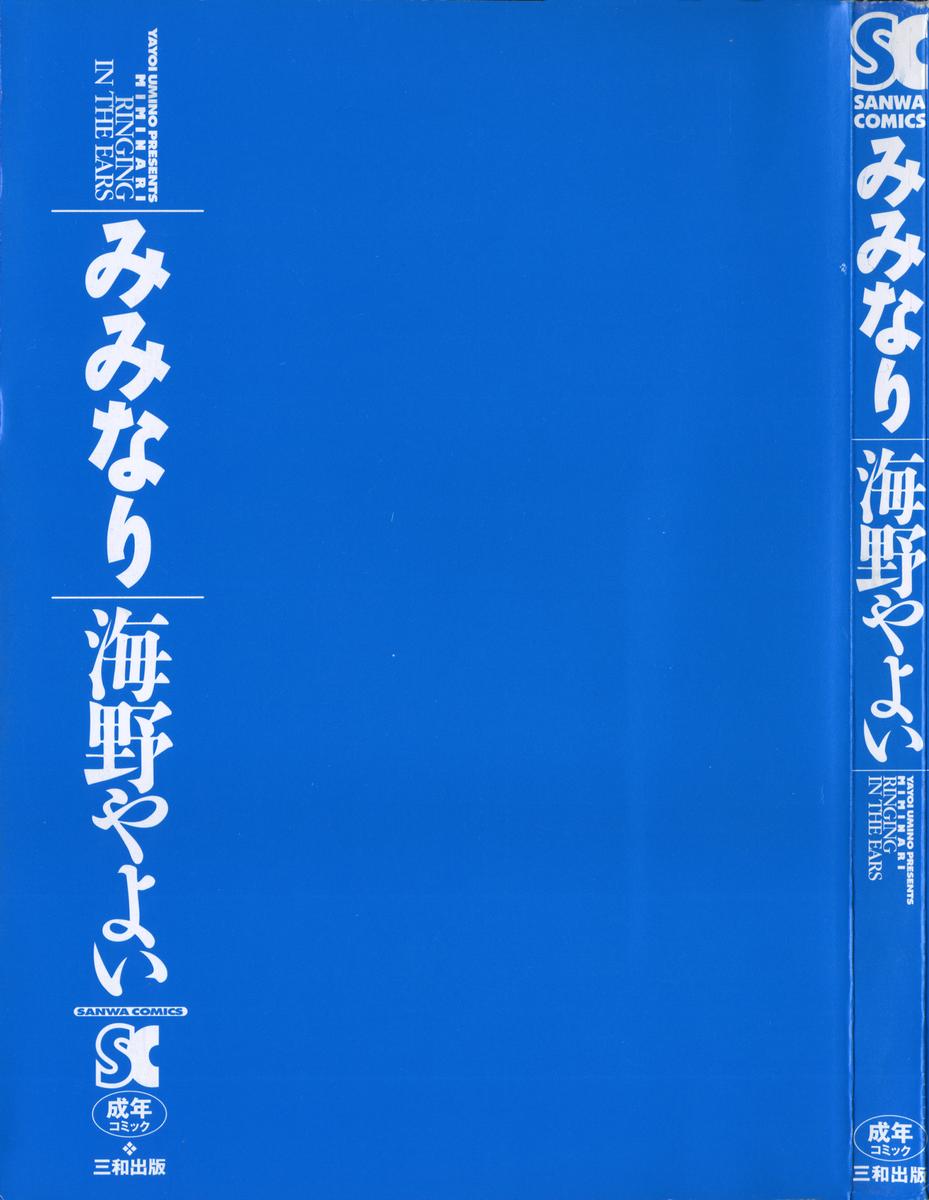 Miminari page 3 full