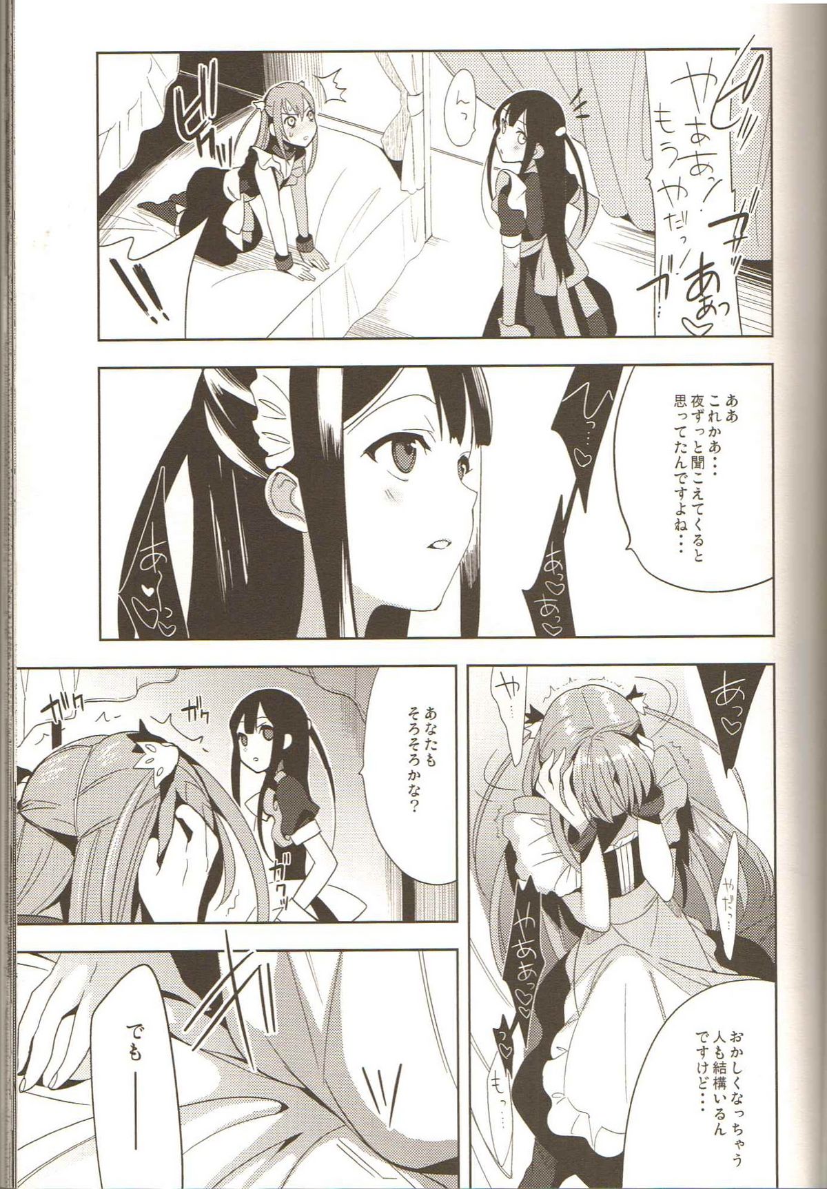 Eien 03 page 10 full