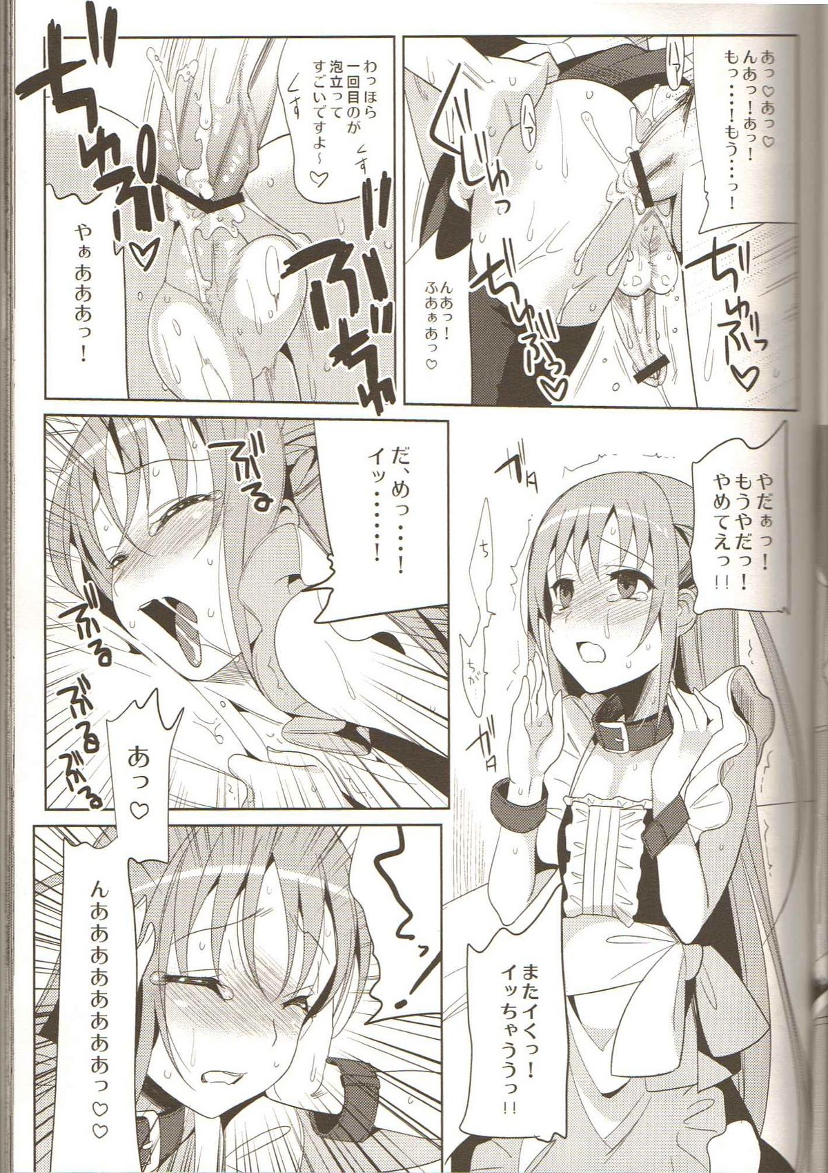 Eien 03 page 6 full