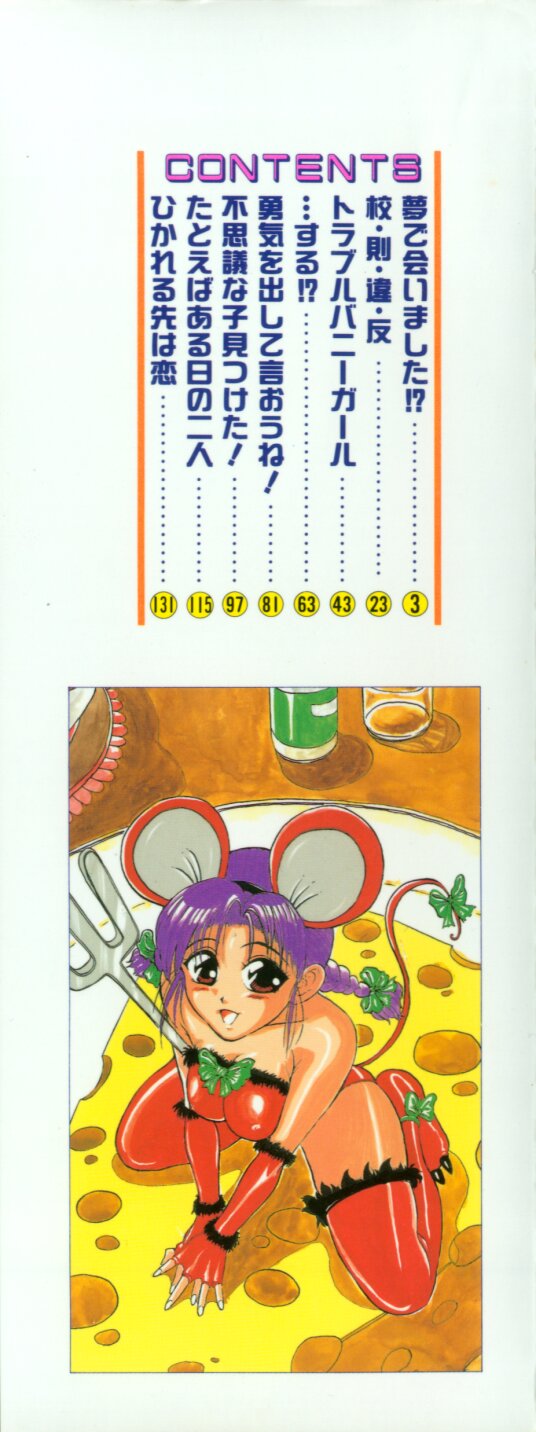 ScrambleAge page 3 full