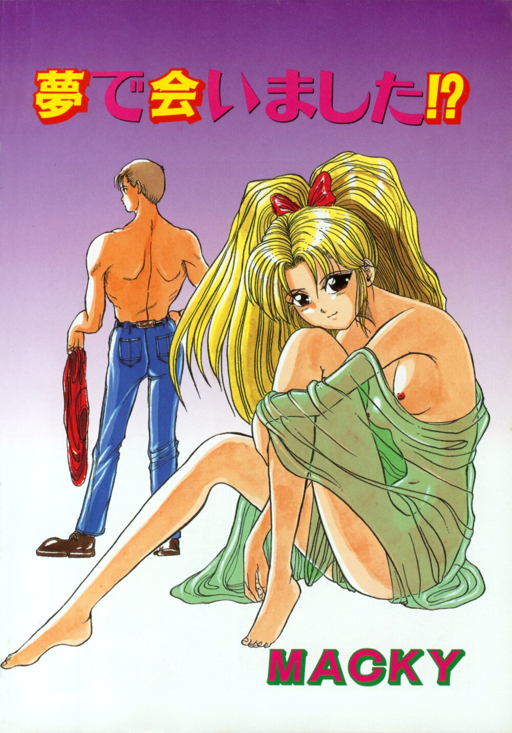 ScrambleAge page 9 full