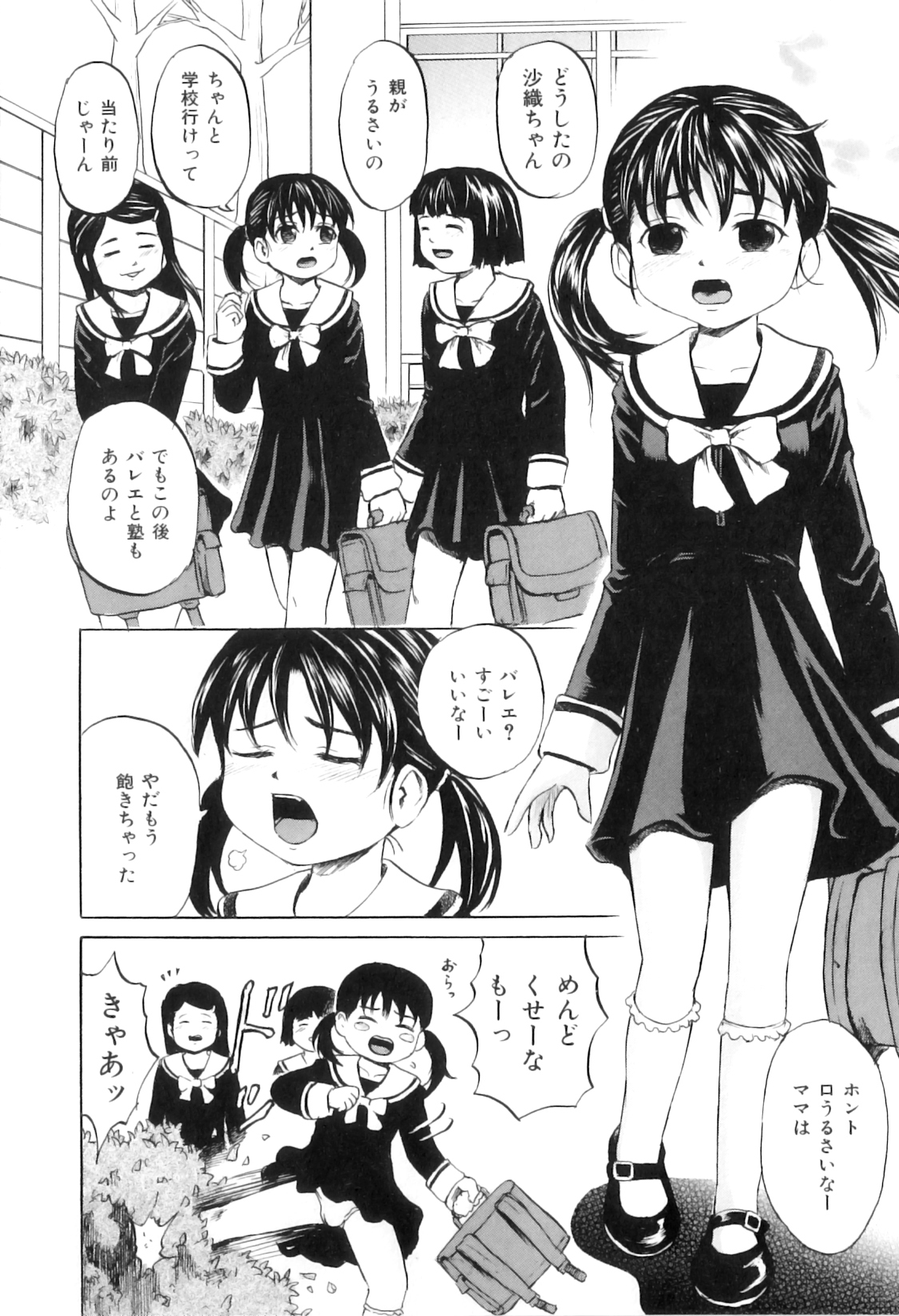 Ana Shoujo page 9 full