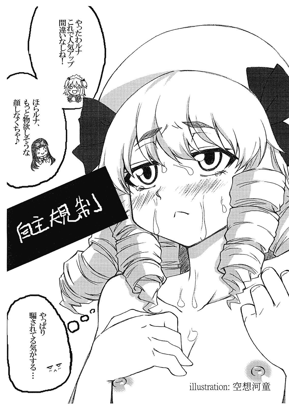 Punishment page 8 full