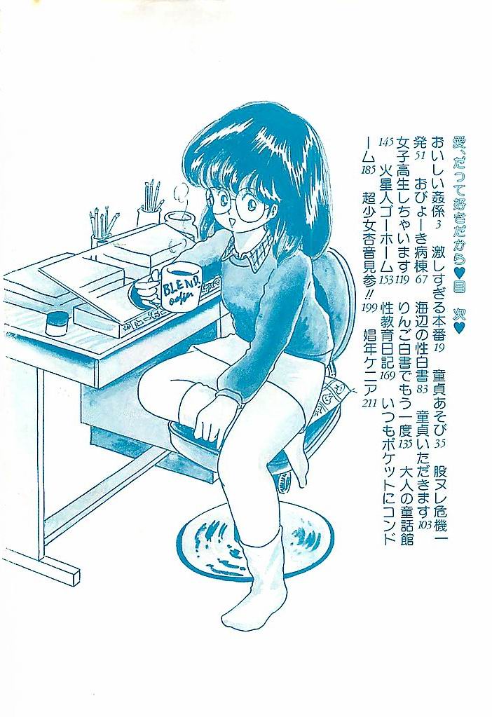 Ai, Datte Suki dakara page 6 full