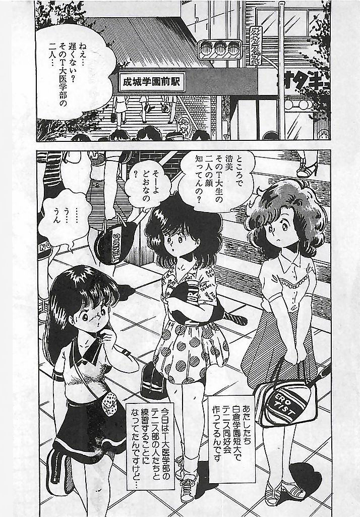 Ai, Datte Suki dakara page 8 full