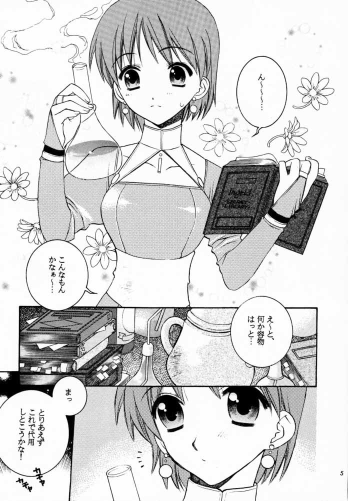 Prince & Princess page 4 full