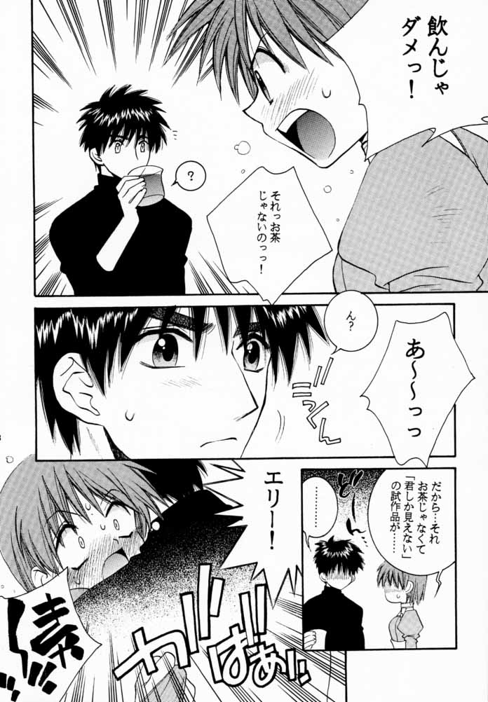 Prince & Princess page 7 full