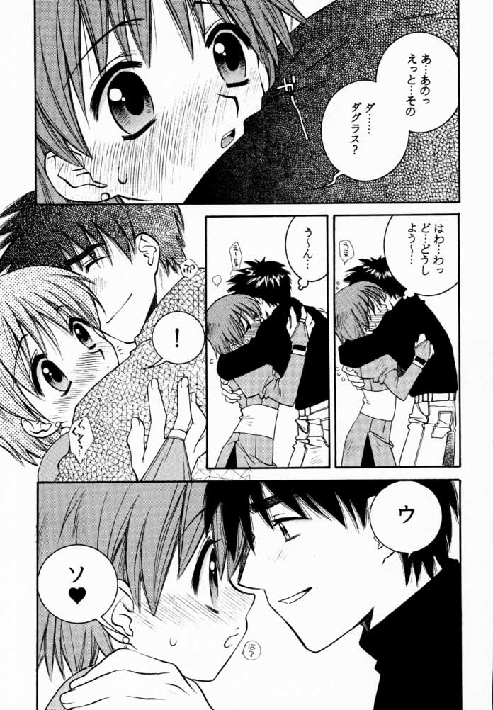 Prince & Princess page 8 full