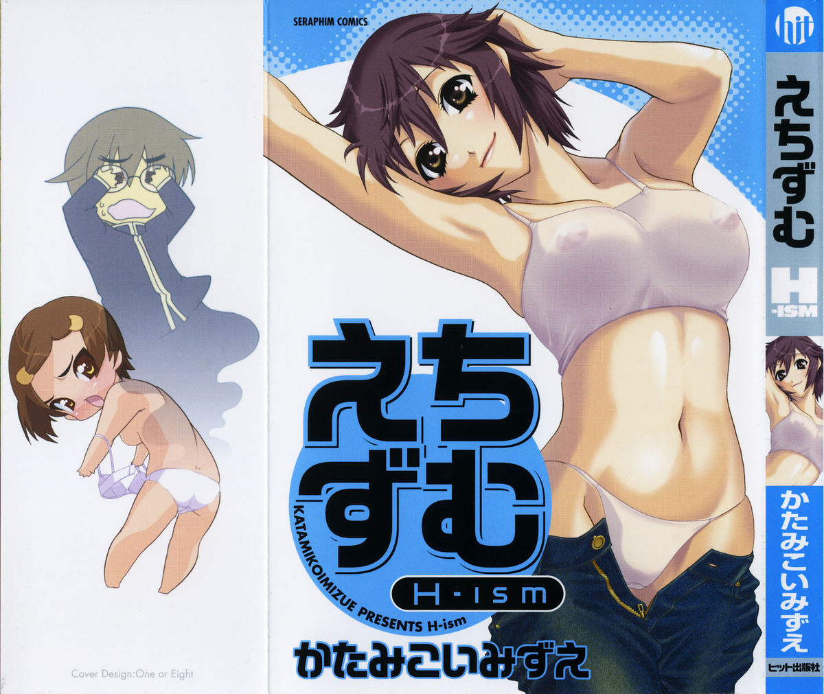 Echizumu | H-ism page 1 full