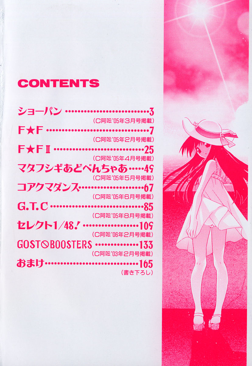 Echizumu | H-ism page 4 full