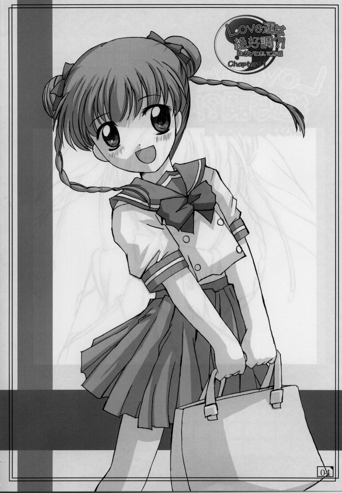 Love Un wa Zekkouchou?! page 4 full