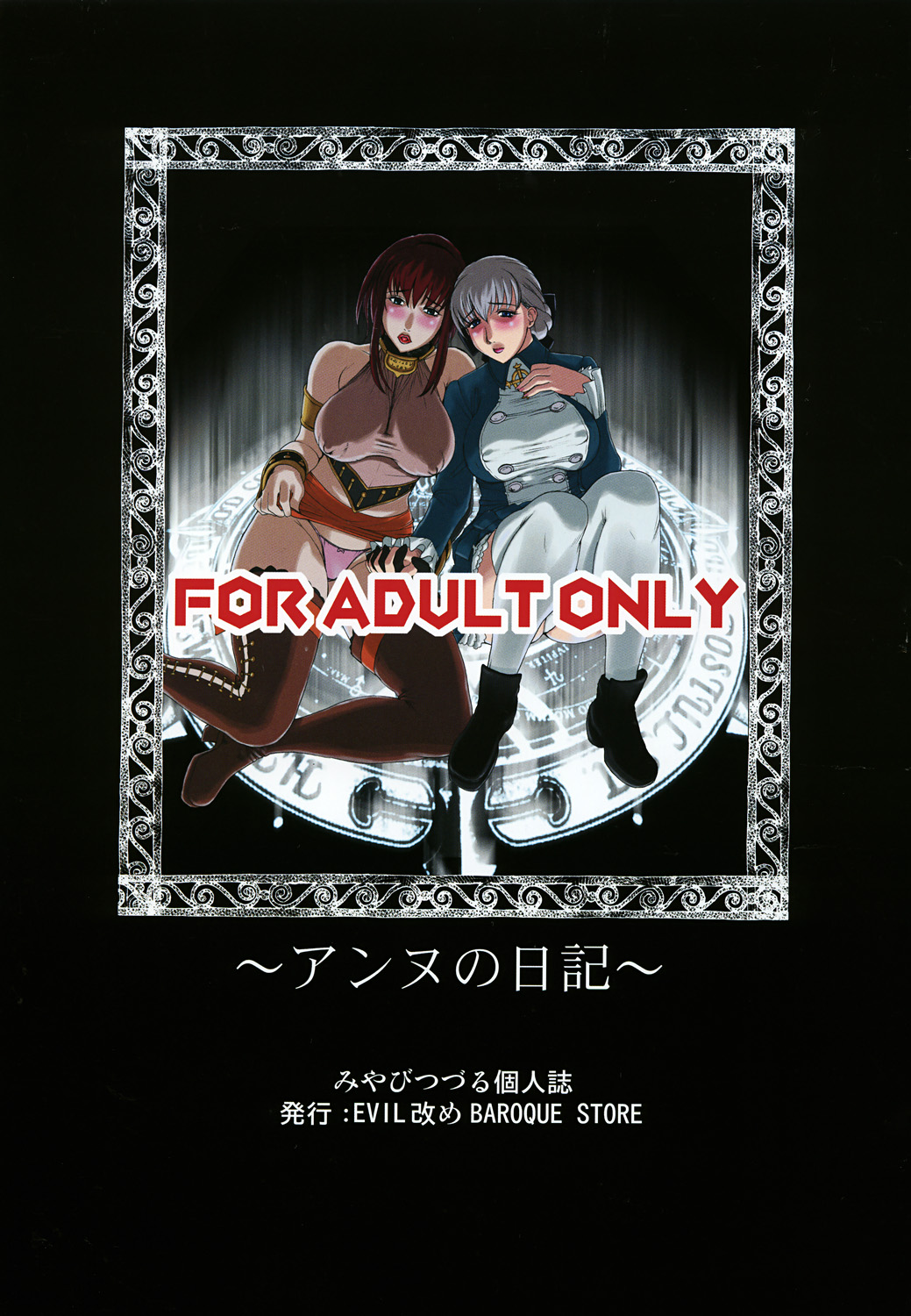 Anne no Nikki page 2 full