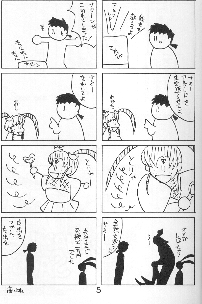 DYNAMITE SAMY 1 page 4 full