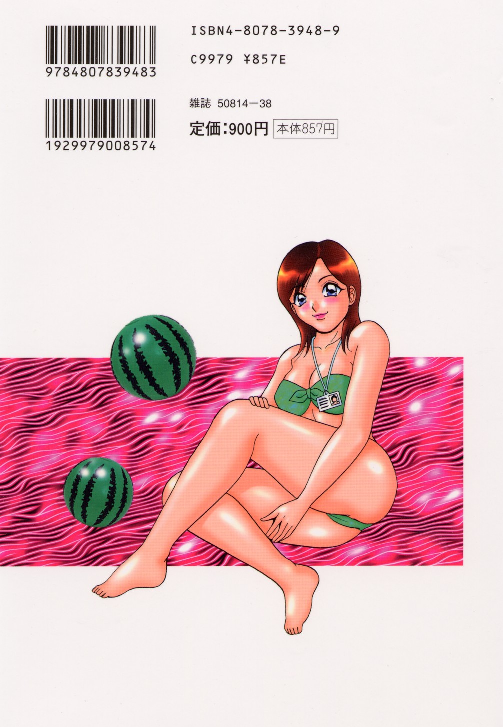 SuiCup Joshi Announcer Jikkyo Chukei Rape page 2 full