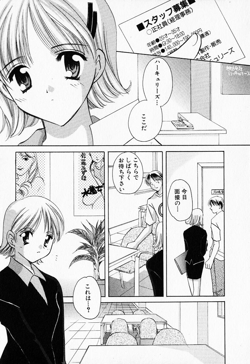 25ji no Tenshi page 10 full