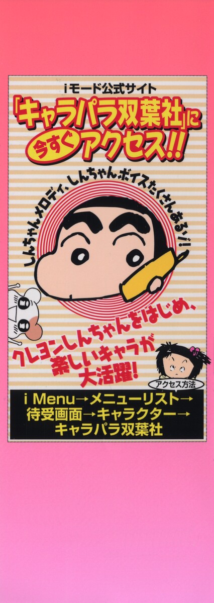 25ji no Tenshi page 2 full