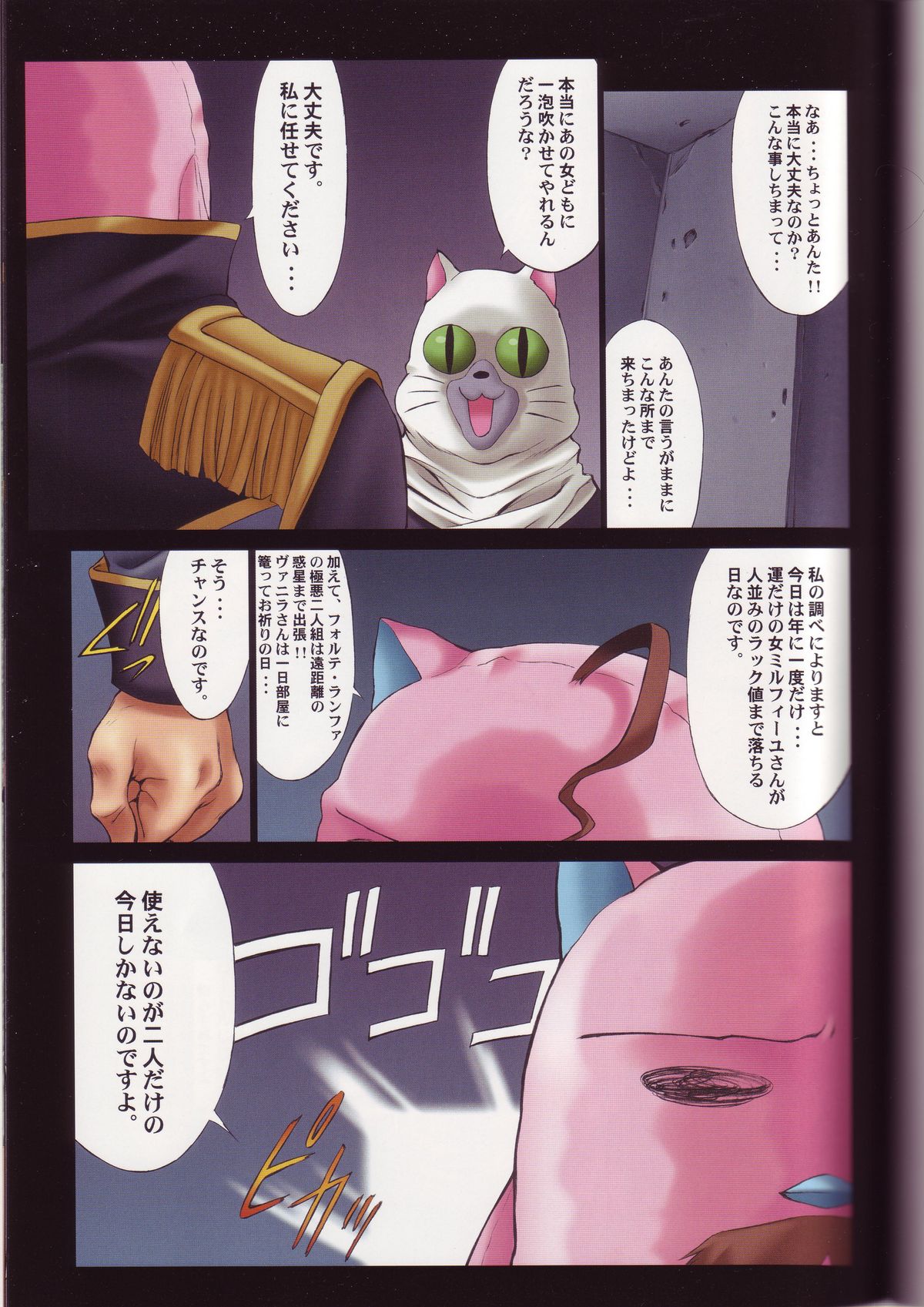 DEMONGEOT 6 page 4 full