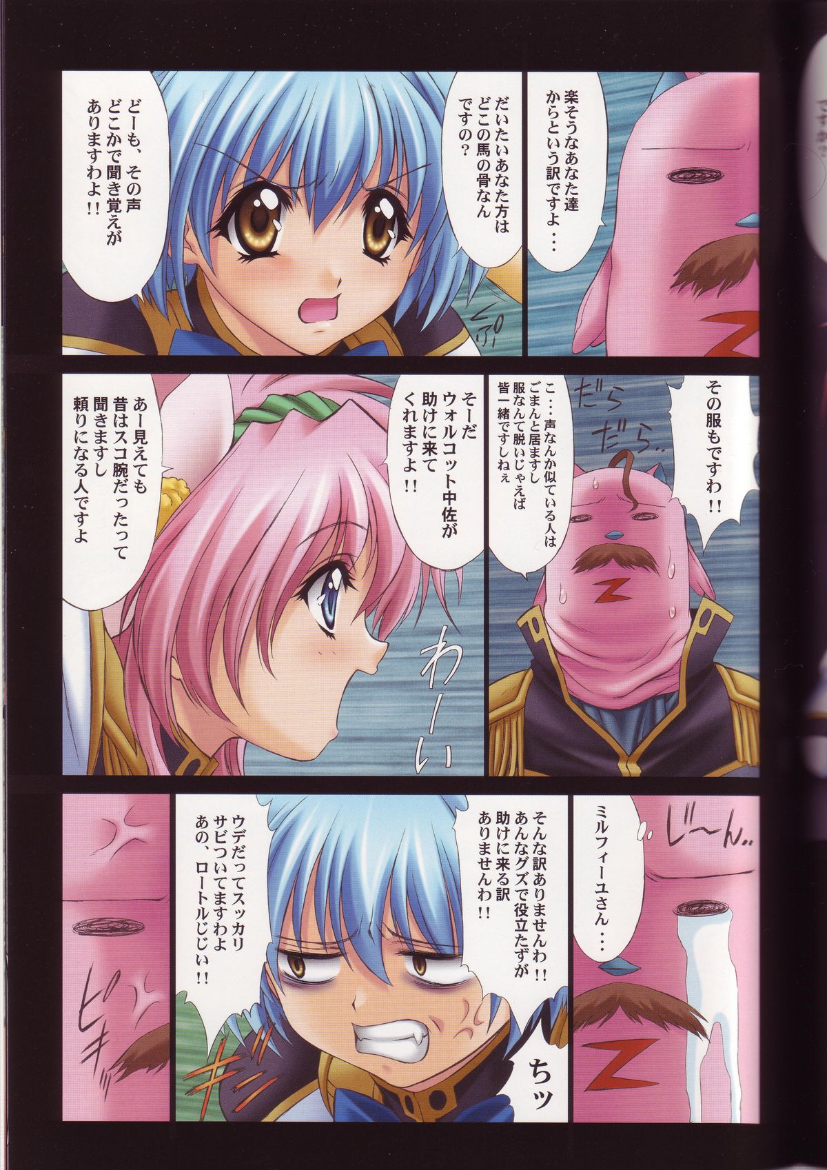 DEMONGEOT 6 page 6 full