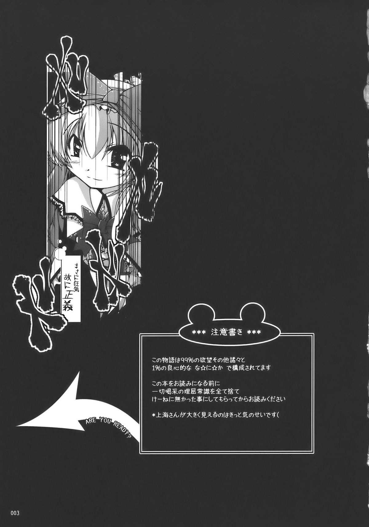 Shanghai-san to Issho page 3 full