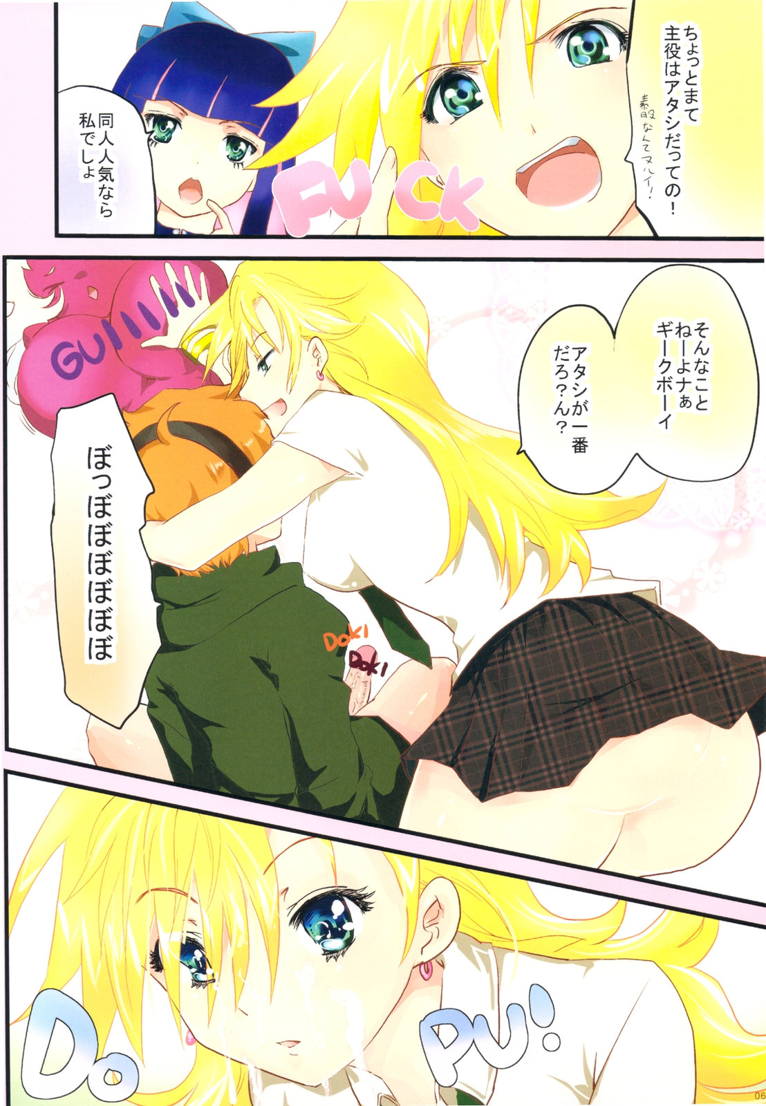 Paizuri & Sexing with Gakuen ABC page 6 full