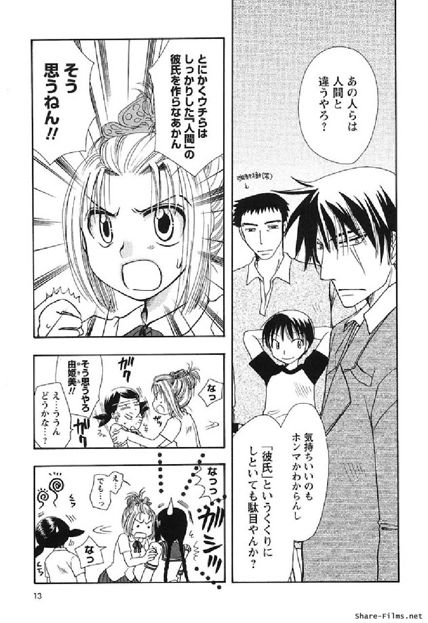 Shinmu Intouden Yukimi Shita | Yukimi the Erotic Sword page 10 full